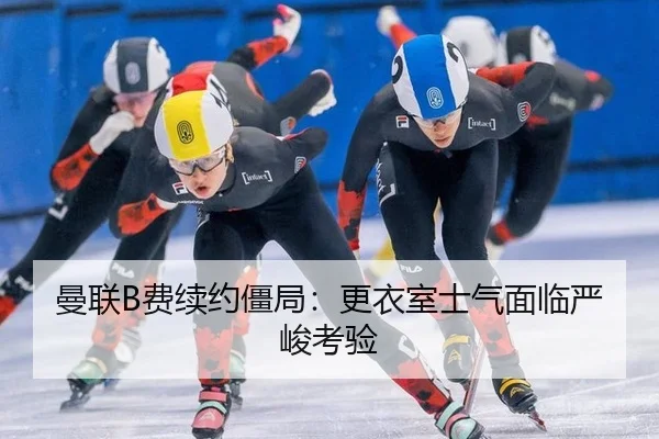man-lian-fei-xu-yue-jiang-ju-geng-yi-shi-shi-qi-mian-lin-yan-jun-kao-yan-3-781.jpg