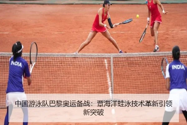 中国游泳队巴黎奥运备战：覃海洋蛙泳技术革新引领新突破