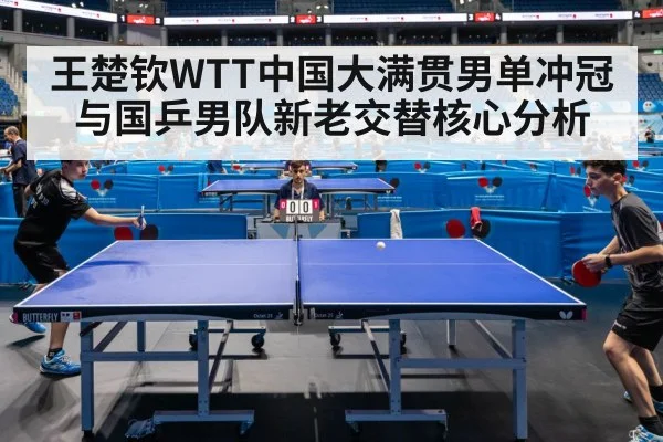 table tennis match